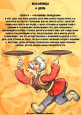 Масленица