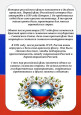 День Государственного флага России