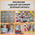 Проект "Светофорова наука"