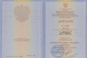 Диплом о высшем образовании