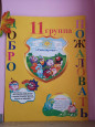 Развивающая среда группы "Смешарики"