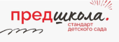 Предшкола