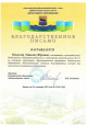 Наличие отмеченных профессиональных достижений