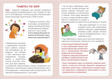памятка по кори