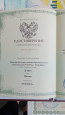 Удостоверения о повышении квалификации