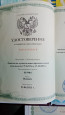 Удостоверения о повышении квалификации