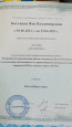 Удостоверения о повышении квалификации