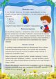 Игры с папой.