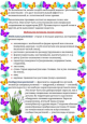 Организация экологической тропы.