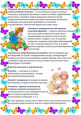 Организация экологической тропы.