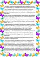Организация экологической тропы.