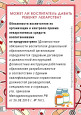 Правила.