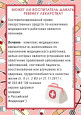 Правила.