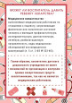 Правила.