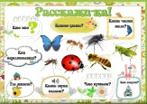 Карточки для развития речи.