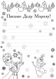 Письма деду морозу.