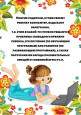 Вред или польза от компьютера?