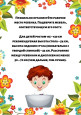 Вред или польза от компьютера?