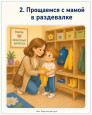 Адаптация.