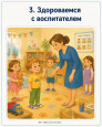 Адаптация.