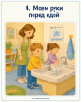 Адаптация.