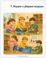 Адаптация.