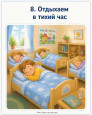 Адаптация.