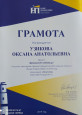 Участие в региональном конкурсе "Наше Подмосковье"