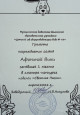 Смотр-конкурс поделок "Светлая пасха" (апрель 2022г)