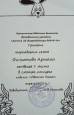 Смотр-конкурс поделок "Светлая пасха" (апрель 2022г)