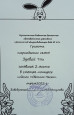 Смотр-конкурс поделок "Светлая пасха" (апрель 2022г)
