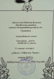 Смотр-конкурс поделок "Светлая пасха" (апрель 2022г)