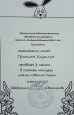 Смотр-конкурс поделок "Светлая пасха" (апрель 2022г)
