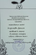 Смотр-конкурс поделок "Светлая пасха" (апрель 2022г)