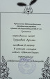 Смотр-конкурс поделок "Светлая пасха" (апрель 2022г)