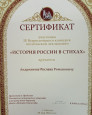 Участие в конкурсах (2018-2019 г)