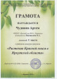Районный конкурс рисунков "Растения Красной книги в Иркутской области"