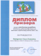 Методическая разработка педагогических работников образовательных организаций, осуществляющих обучение детей с ОВЗ