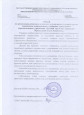 Режимный момент