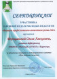Открытое интегрированное занятие