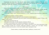 "Роль игры в жизни ребёнка дошкольного возраста"