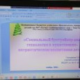 "Социальный буктрейлер как  технология в нравственно-патриотическом воспитании детей"