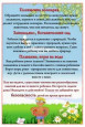 Чем занять ребенка летом?