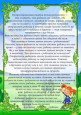 Чем занять ребенка летом?