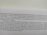 Публикация в АНО ДПО Институт современного образования г.Воронеж"