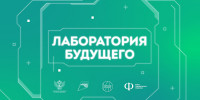 Билет в будущее