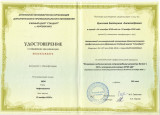 Самообразование