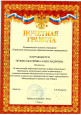 Награды