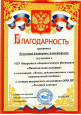 Награды