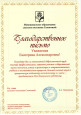 Награды